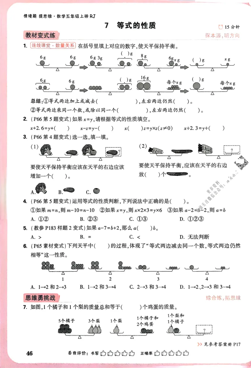 江西省赣州市2023-2024学年高二下学期7月期末考试历史Word版含解析(1)_8月_240807江西省赣州市2023-2024学年高二下学期7月期末考试