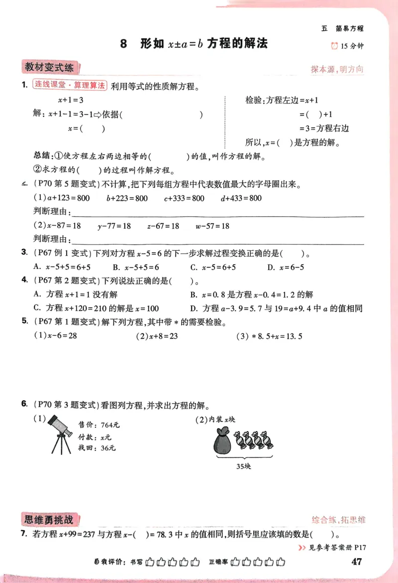 江西省赣州市2023-2024学年高二下学期7月期末考试历史Word版含解析(1)_8月_240807江西省赣州市2023-2024学年高二下学期7月期末考试