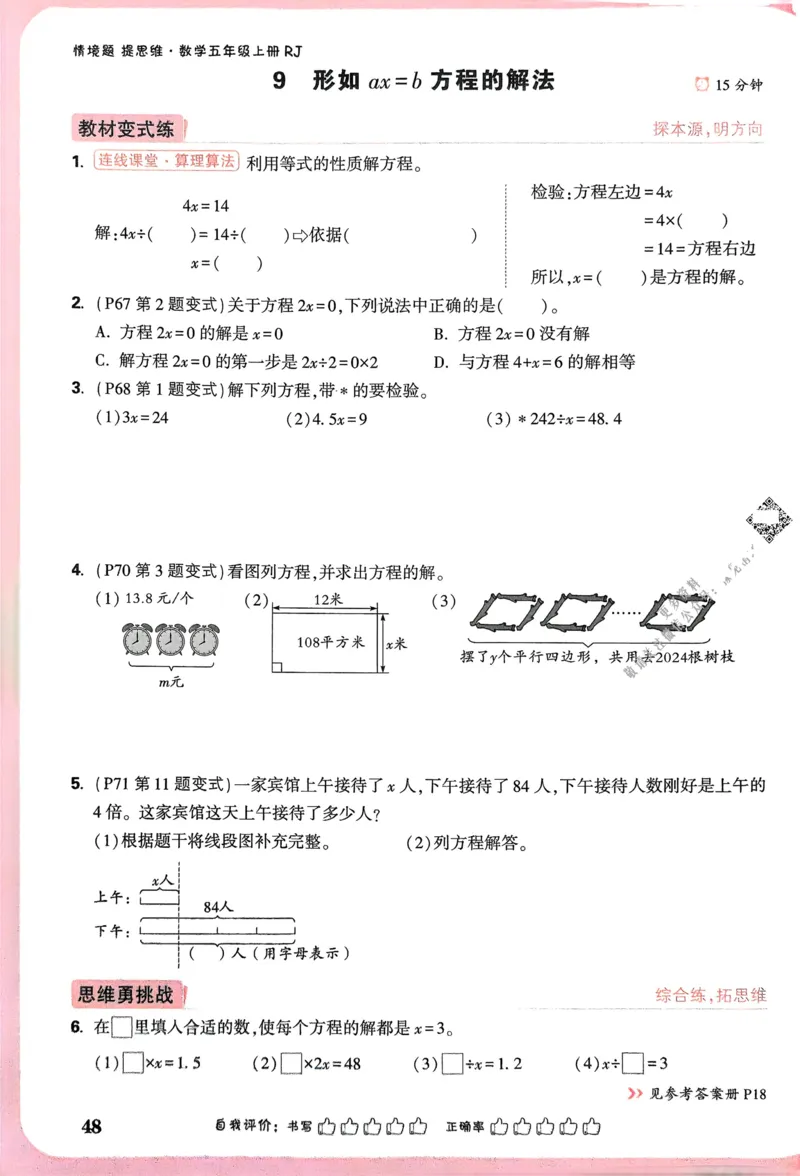 江西省赣州市2023-2024学年高二下学期7月期末考试历史Word版含解析(1)_8月_240807江西省赣州市2023-2024学年高二下学期7月期末考试