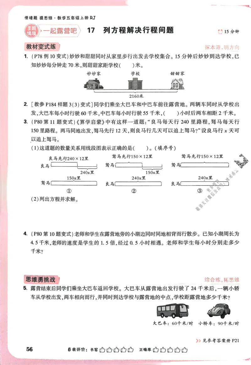 江西省赣州市2023-2024学年高二下学期7月期末考试历史Word版含解析(1)_8月_240807江西省赣州市2023-2024学年高二下学期7月期末考试