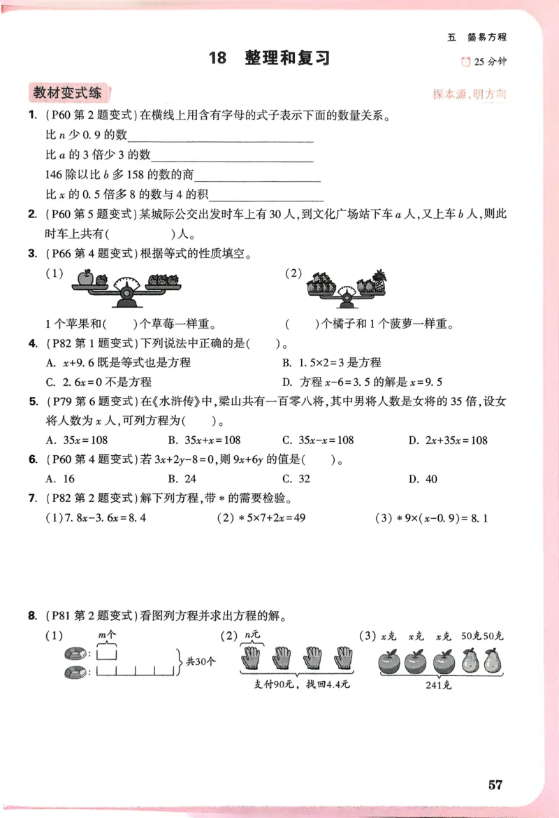 江西省赣州市2023-2024学年高二下学期7月期末考试历史Word版含解析(1)_8月_240807江西省赣州市2023-2024学年高二下学期7月期末考试
