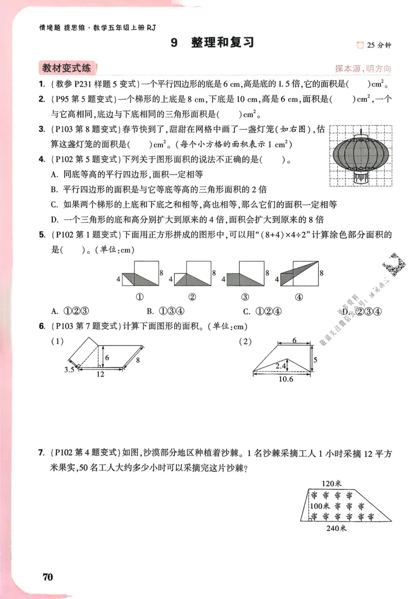 江西省赣州市2023-2024学年高二下学期7月期末考试历史Word版含解析(1)_8月_240807江西省赣州市2023-2024学年高二下学期7月期末考试