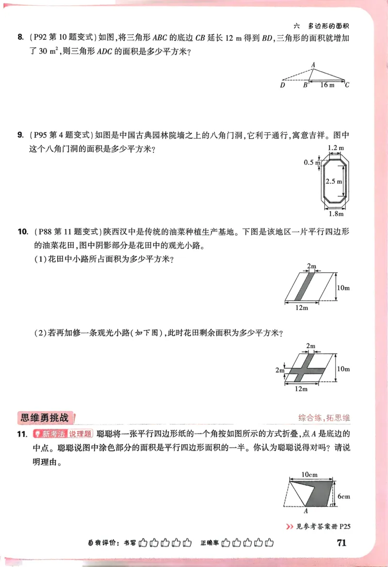 江西省赣州市2023-2024学年高二下学期7月期末考试历史Word版含解析(1)_8月_240807江西省赣州市2023-2024学年高二下学期7月期末考试