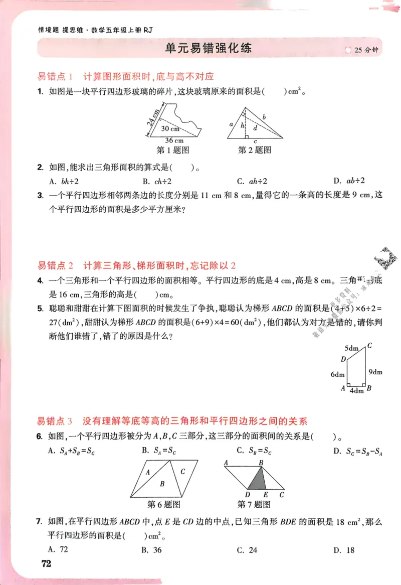 江西省赣州市2023-2024学年高二下学期7月期末考试历史Word版含解析(1)_8月_240807江西省赣州市2023-2024学年高二下学期7月期末考试