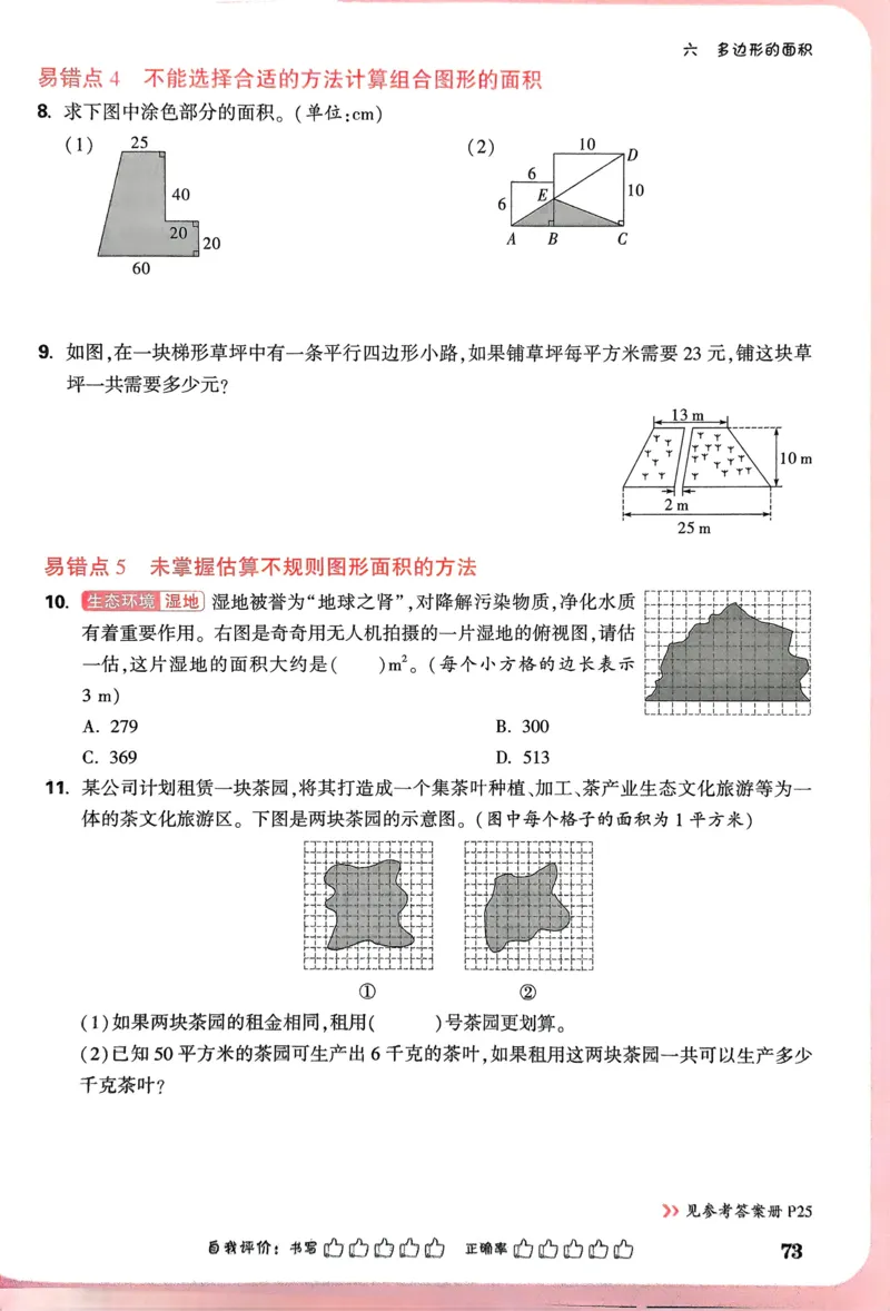 江西省赣州市2023-2024学年高二下学期7月期末考试历史Word版含解析(1)_8月_240807江西省赣州市2023-2024学年高二下学期7月期末考试