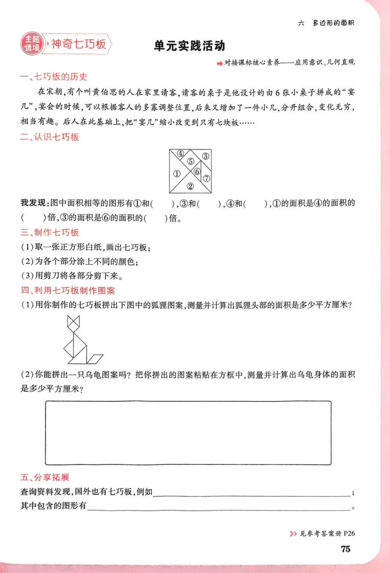 江西省赣州市2023-2024学年高二下学期7月期末考试历史Word版含解析(1)_8月_240807江西省赣州市2023-2024学年高二下学期7月期末考试