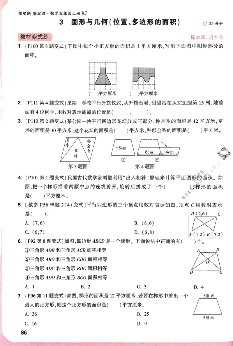 江西省赣州市2023-2024学年高二下学期7月期末考试历史Word版含解析(1)_8月_240807江西省赣州市2023-2024学年高二下学期7月期末考试
