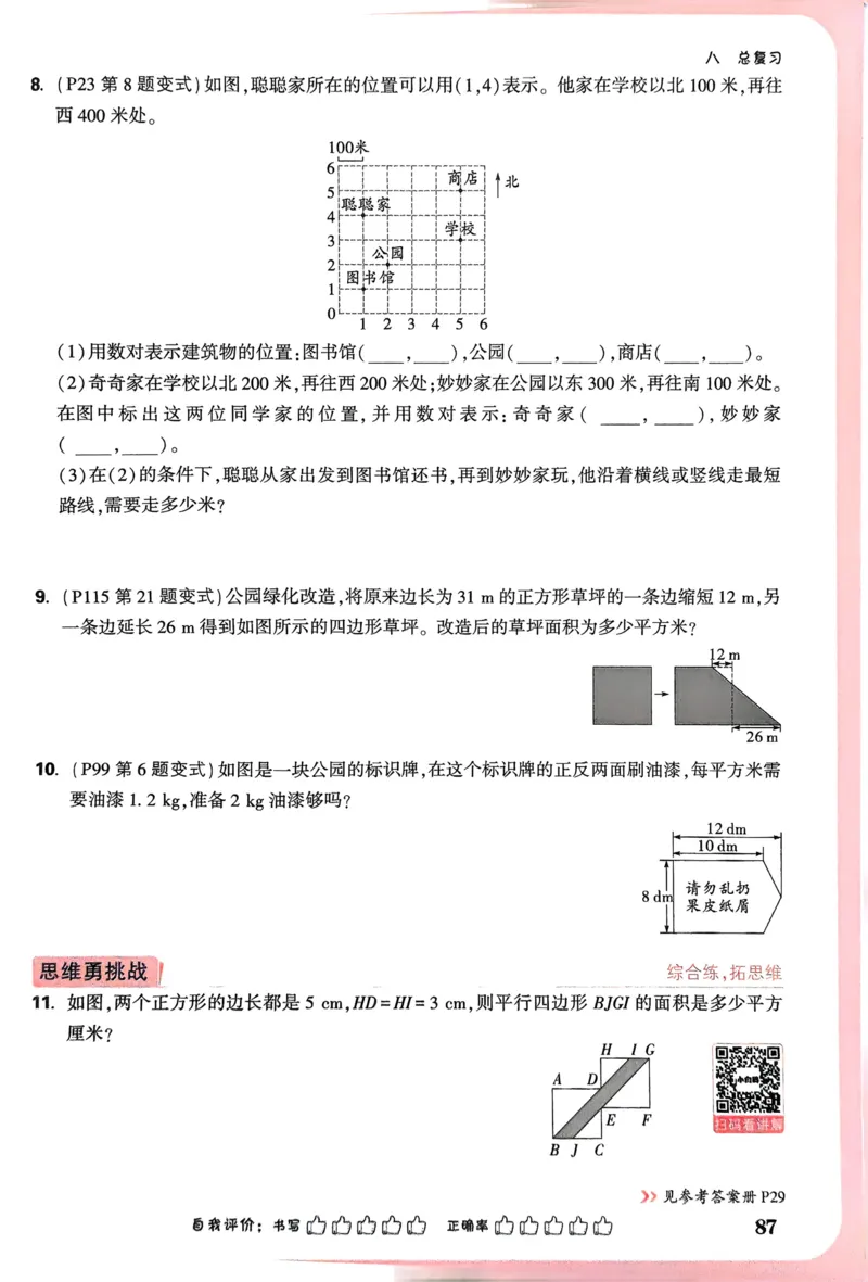 江西省赣州市2023-2024学年高二下学期7月期末考试历史Word版含解析(1)_8月_240807江西省赣州市2023-2024学年高二下学期7月期末考试