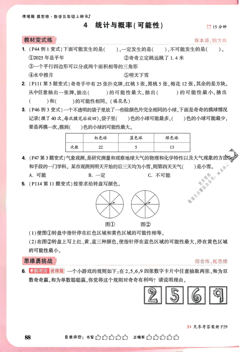 江西省赣州市2023-2024学年高二下学期7月期末考试历史Word版含解析(1)_8月_240807江西省赣州市2023-2024学年高二下学期7月期末考试