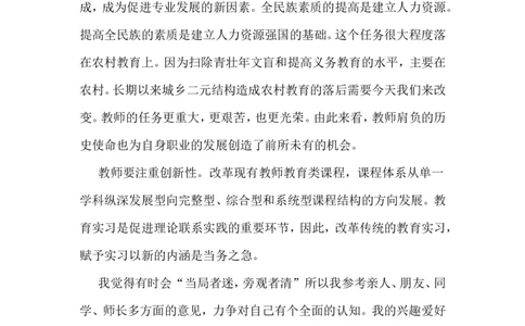 物理学职业规划书_E6-职业规划_73物理专业