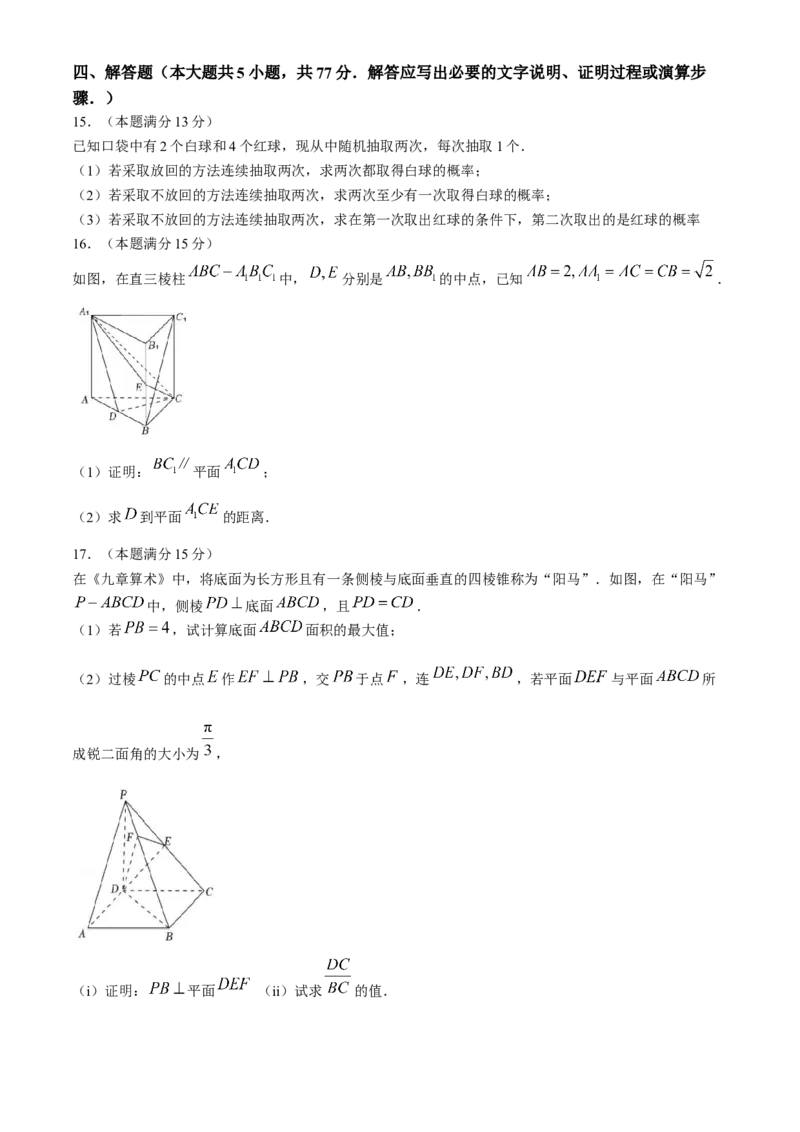 甘肃省兰州第一中学2023-2024学年高二下学期6月月考试题数学Word版含答案_6月_240617甘肃省兰州第一中学2023-2024学年高二下学期6月月考