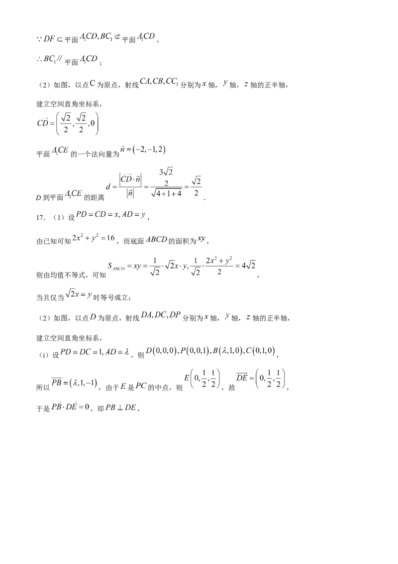 甘肃省兰州第一中学2023-2024学年高二下学期6月月考试题数学Word版含答案_6月_240617甘肃省兰州第一中学2023-2024学年高二下学期6月月考