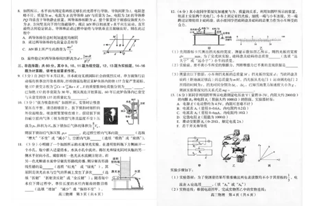 2024届福建省龙岩市高三（3月）一模物理试题_2024年3月_013月合集_2024届福建省龙岩市高三下学期3月份质量检测一模_2024届福建省龙岩市高三下学期3月份质量检测一模物理