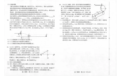 2024届福建省龙岩市高三（3月）一模物理试题_2024年3月_013月合集_2024届福建省龙岩市高三下学期3月份质量检测一模_2024届福建省龙岩市高三下学期3月份质量检测一模物理