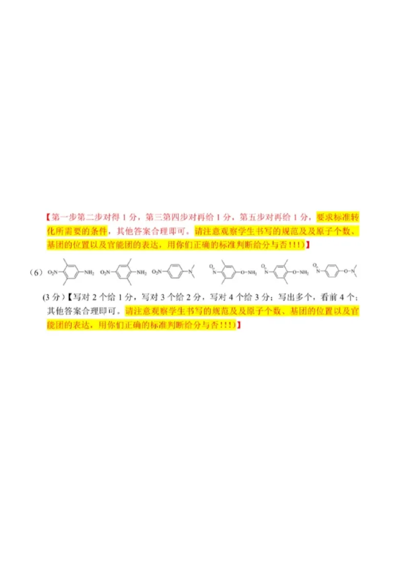 2024届浙江省温州市普通高中高三第二次适应性考试-化学试题+(1)_2024年3月_013月合集_2024届浙江省温州市高三第二次适应性考试