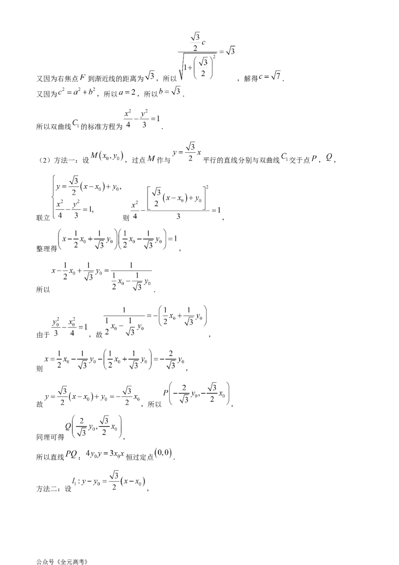 2024届湖南省长沙市长郡中学高考适应考试（四）数学试题_2024年5月_01按日期_16号_2024届湖南省长沙市长郡中学高考适应考试（四）