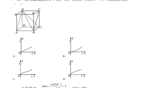 2024届湖南省长沙市长郡中学高考适应考试（四）数学试题_2024年5月_01按日期_16号_2024届湖南省长沙市长郡中学高考适应考试（四）