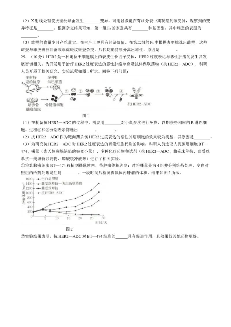 2024届高三4月金太阳全国大联考（指南针)生物试卷+答案(1)_2024年4月_024月合集_2024届高三4月金太阳全国大联考（指南针)（HJL）