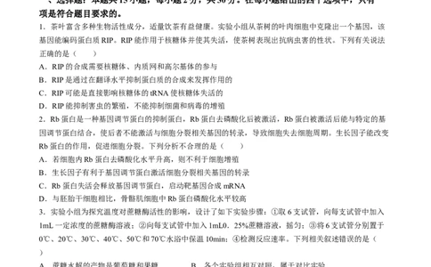 2024届高三4月金太阳全国大联考（指南针)生物试卷+答案(1)_2024年4月_024月合集_2024届高三4月金太阳全国大联考（指南针)（HJL）