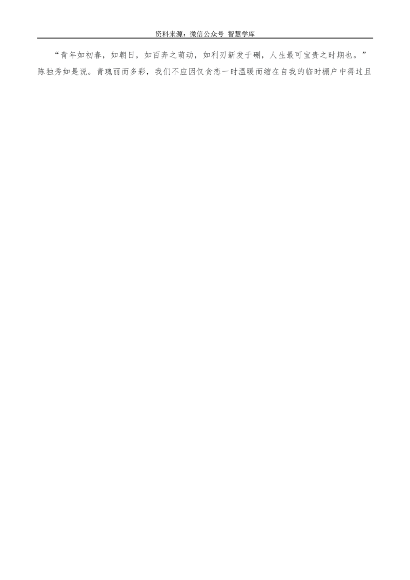 2024年高考全国各地模拟考作文汇编原题+审题+立意+例文第25辑_2024年5月_01按日期_2号_2024高考语文写作专题（素材大全+写作技巧+满分作文+真题）