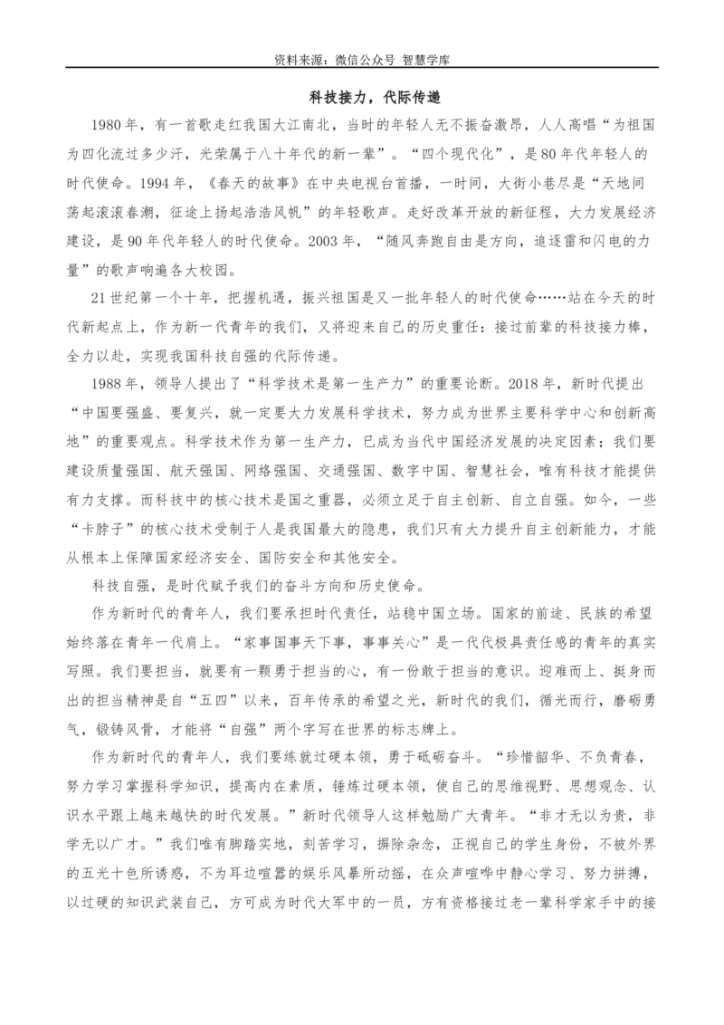 2024年高考全国各地模拟考作文汇编原题+审题+立意+例文第25辑_2024年5月_01按日期_2号_2024高考语文写作专题（素材大全+写作技巧+满分作文+真题）
