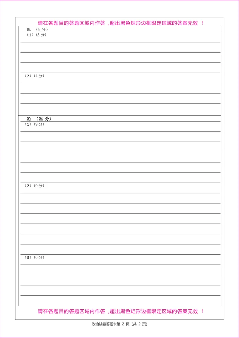 2024届黑龙江省牡丹江协同发展共同体高三下第一次模拟政治(1)_2024年4月_024月合集_2024届黑龙江省牡丹江协同发展共同体高三下第一次模拟