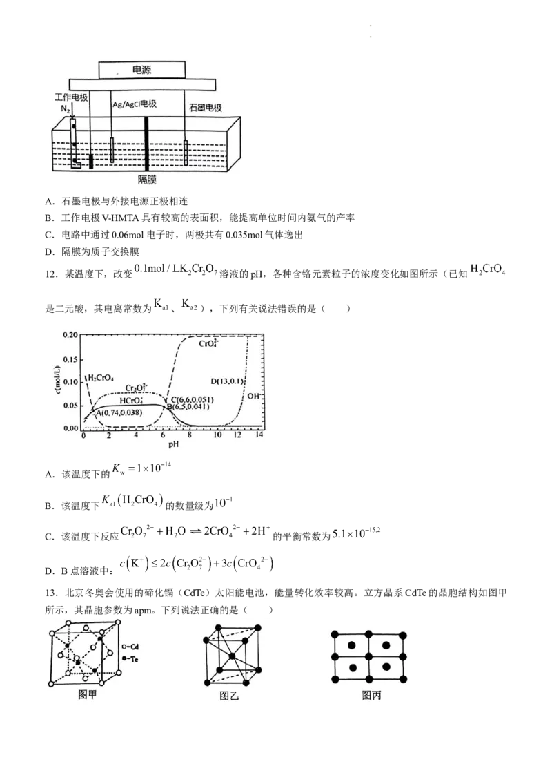 2024年安徽省安庆市高三下学期模拟考试(二模)化学试题_2024年3月_02按日期_16号_2024届安徽省安庆市高三下学期模拟考试(二模)_2024年安徽省安庆市高三下学期模拟考试(二模)化学试题