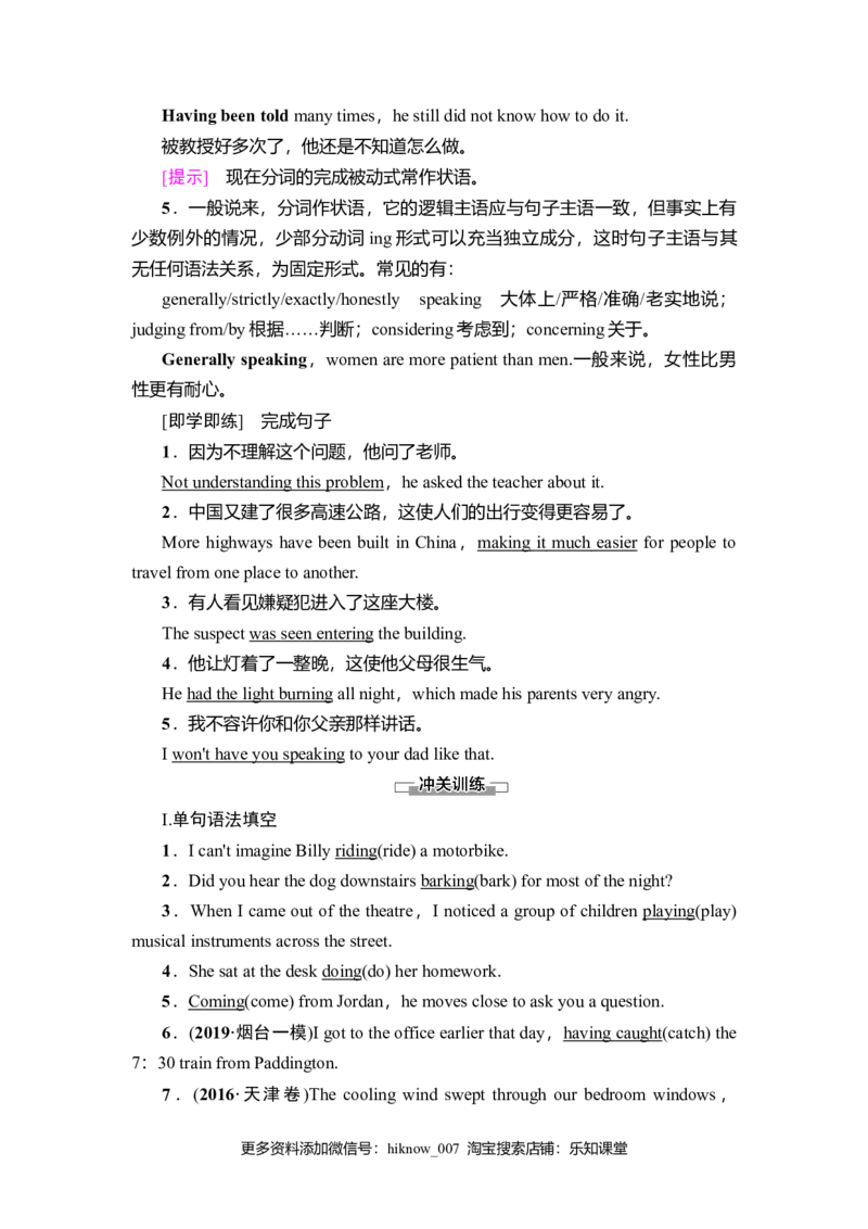 19-20Unit2SectionⅢ　Grammar&mdash;&mdash;v.-ing形式作宾语补足语和状语_E015高中全科试卷_英语试题_必修3_3.新版高中英语必修三_1.单元测试_4.单元检测（第四套）