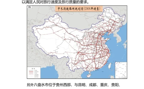 职业生涯规划-铁路_E6-职业规划_20铁道专业