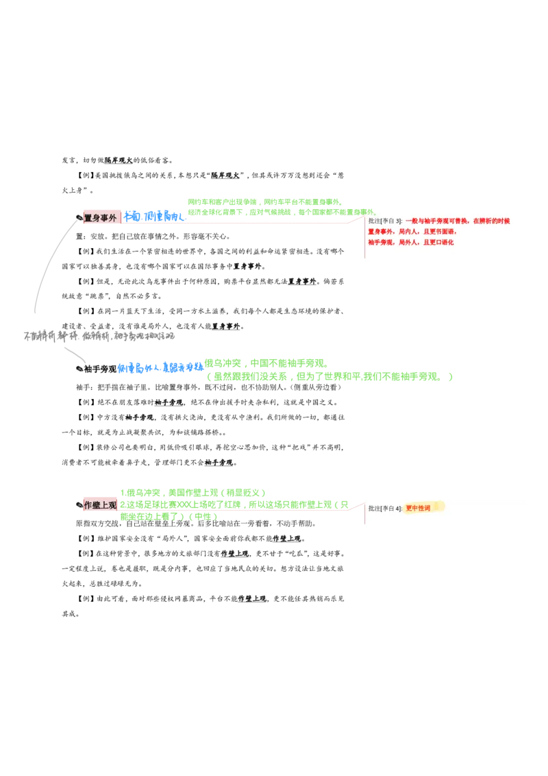 花生24下言语逻辑填空700词笔记_2026考公资料_花生十三合集_（94）花生高频700词表格背诵版本建议打印