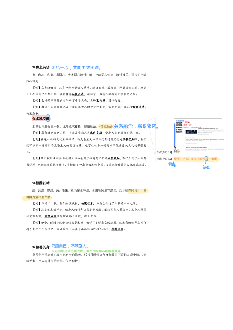 花生24下言语逻辑填空700词笔记_2026考公资料_花生十三合集_（94）花生高频700词表格背诵版本建议打印