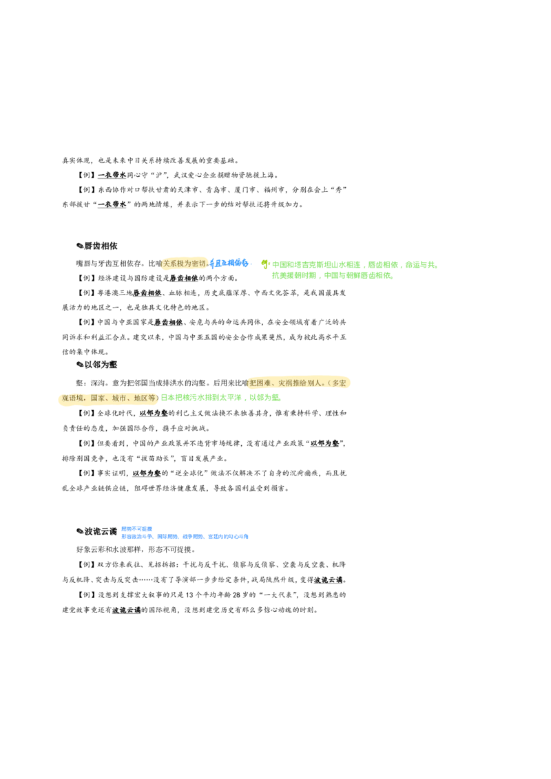 花生24下言语逻辑填空700词笔记_2026考公资料_花生十三合集_（94）花生高频700词表格背诵版本建议打印