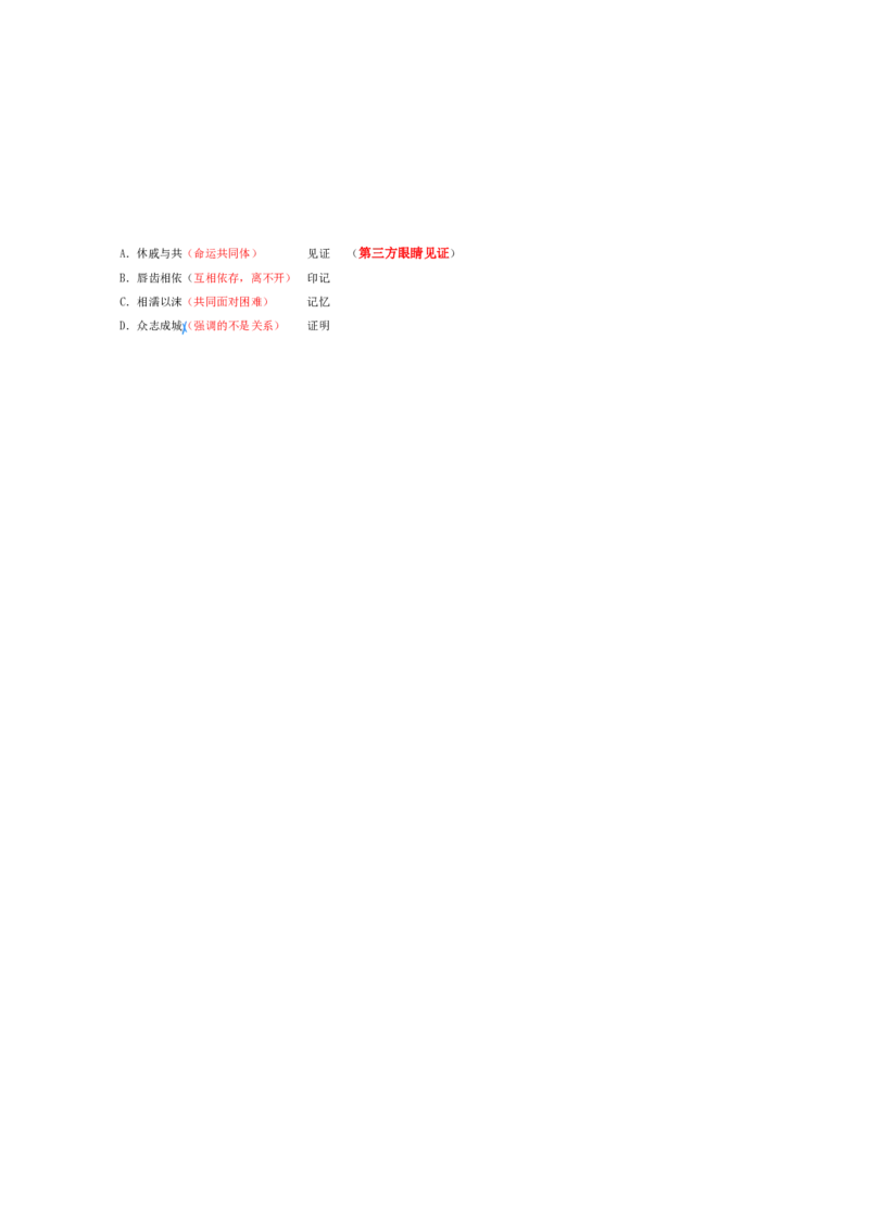 花生24下言语逻辑填空700词笔记_2026考公资料_花生十三合集_（94）花生高频700词表格背诵版本建议打印