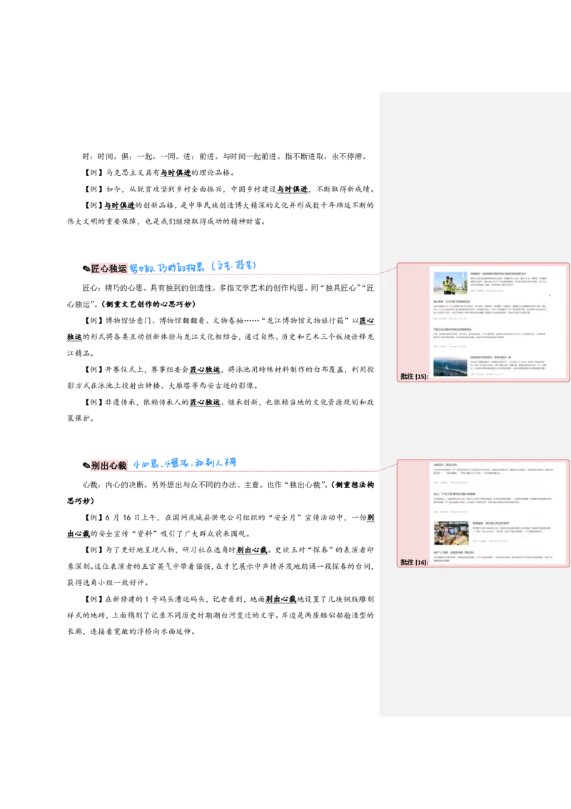 花生24下言语逻辑填空700词笔记_2026考公资料_花生十三合集_（94）花生高频700词表格背诵版本建议打印