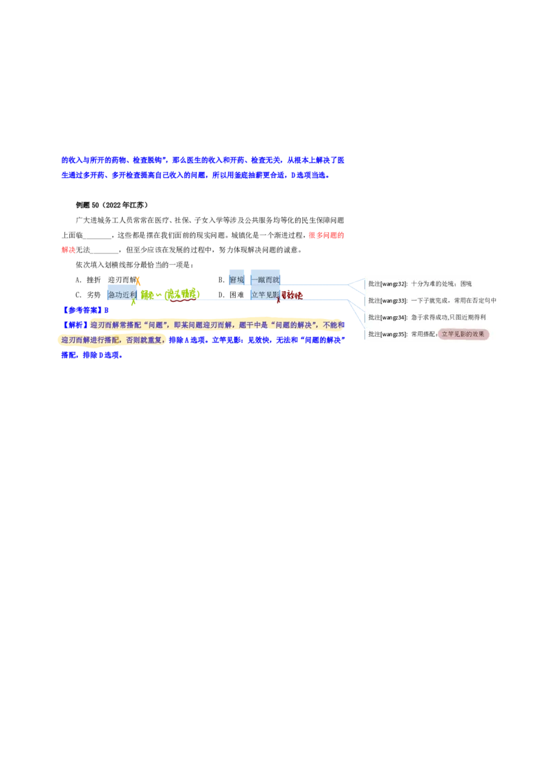 花生24下言语逻辑填空700词笔记_2026考公资料_花生十三合集_（94）花生高频700词表格背诵版本建议打印