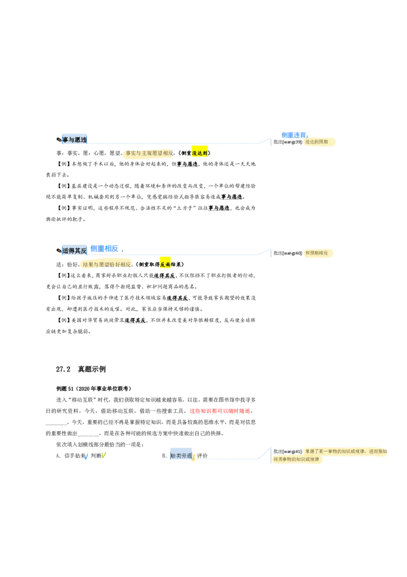 花生24下言语逻辑填空700词笔记_2026考公资料_花生十三合集_（94）花生高频700词表格背诵版本建议打印