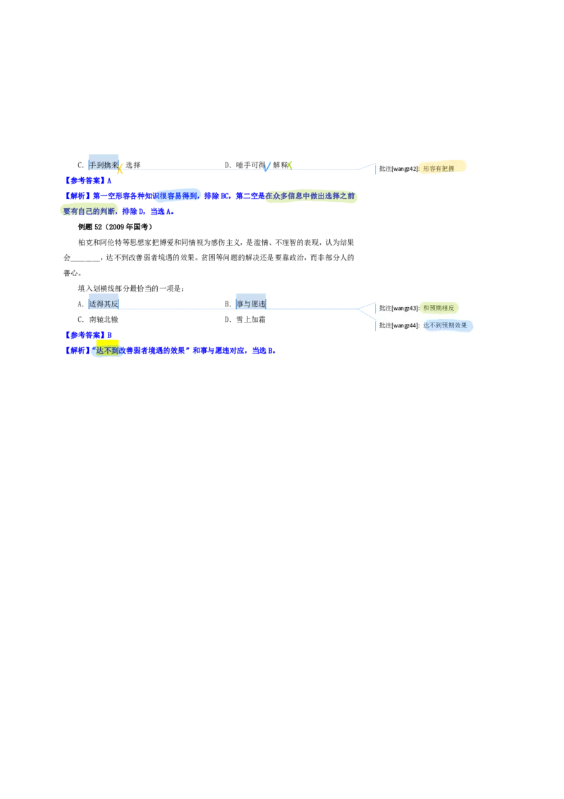 花生24下言语逻辑填空700词笔记_2026考公资料_花生十三合集_（94）花生高频700词表格背诵版本建议打印