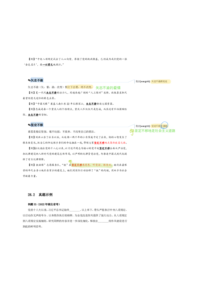 花生24下言语逻辑填空700词笔记_2026考公资料_花生十三合集_（94）花生高频700词表格背诵版本建议打印