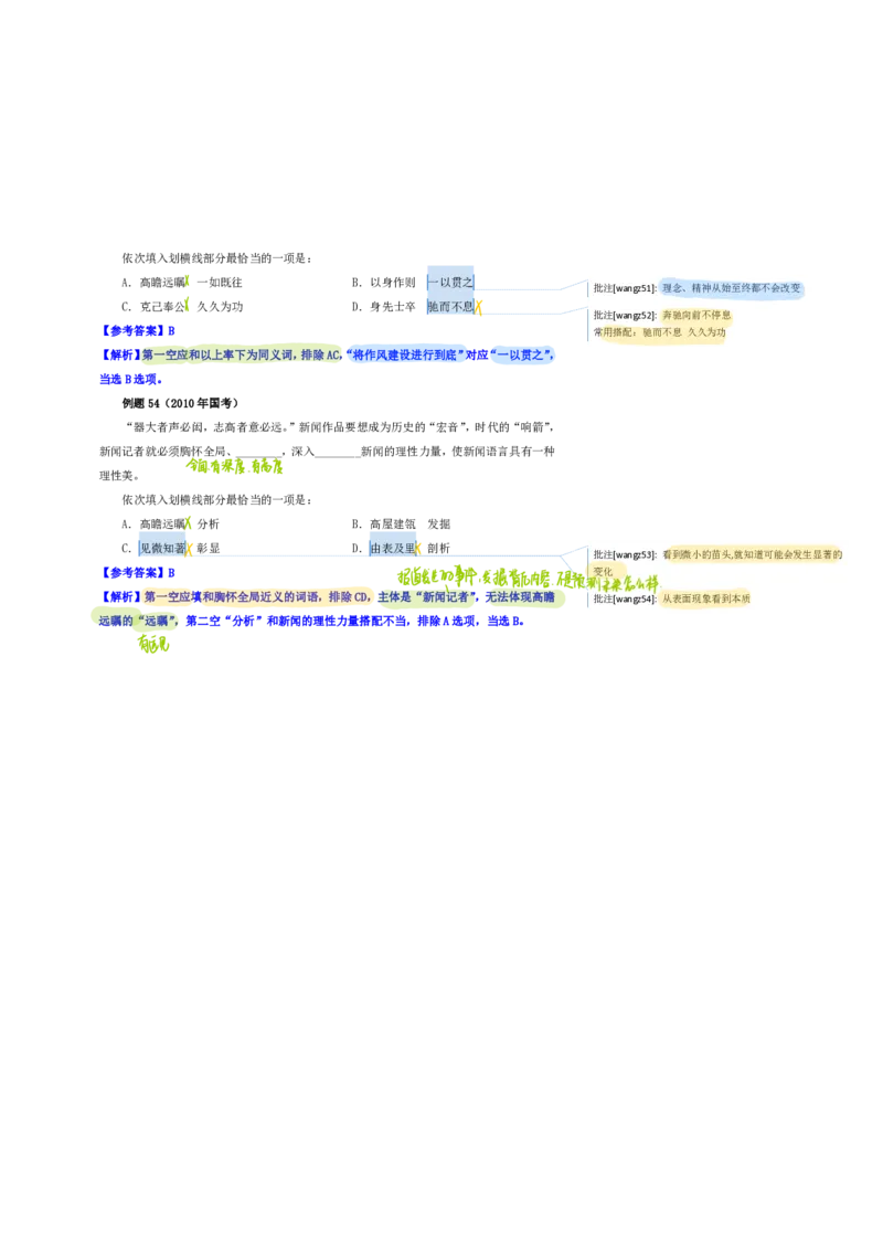 花生24下言语逻辑填空700词笔记_2026考公资料_花生十三合集_（94）花生高频700词表格背诵版本建议打印