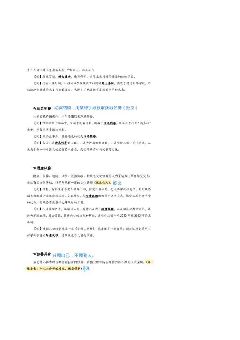 花生24下言语逻辑填空700词笔记_2026考公资料_花生十三合集_（94）花生高频700词表格背诵版本建议打印