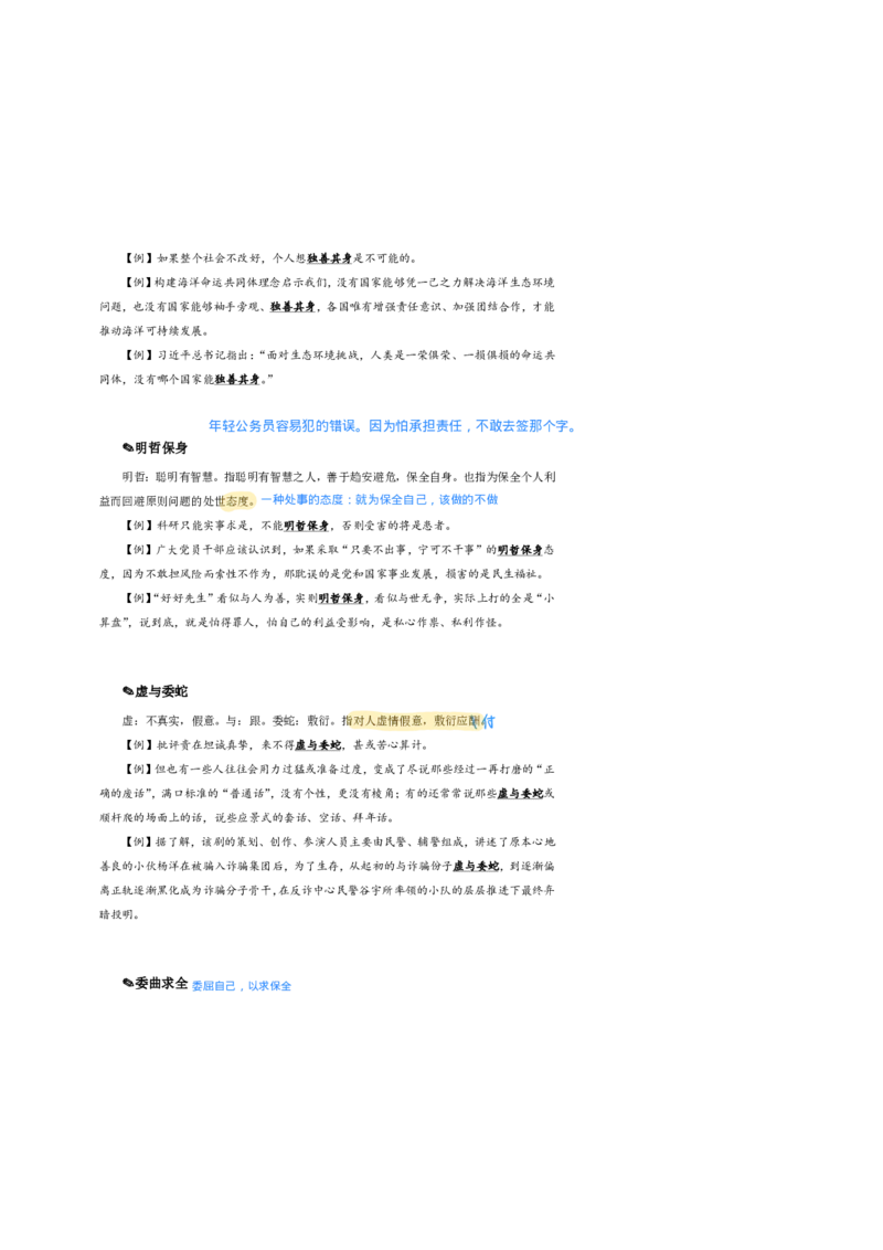花生24下言语逻辑填空700词笔记_2026考公资料_花生十三合集_（94）花生高频700词表格背诵版本建议打印