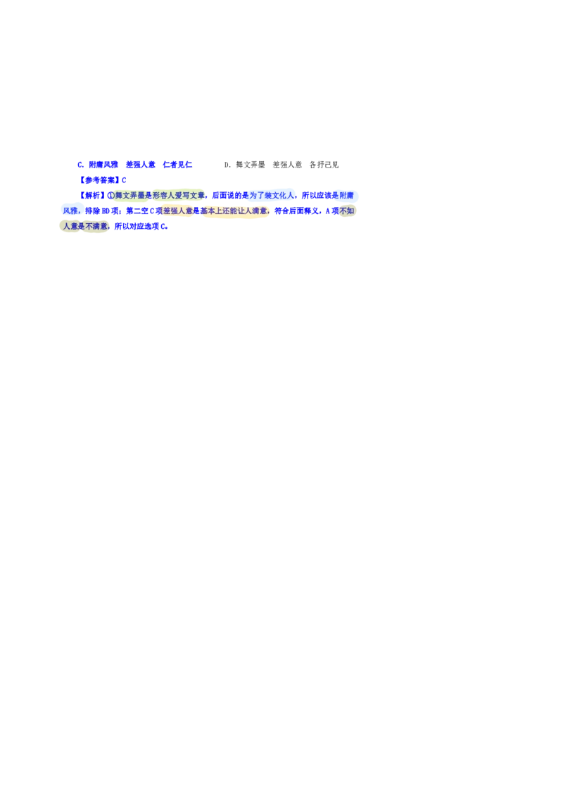 花生24下言语逻辑填空700词笔记_2026考公资料_花生十三合集_（94）花生高频700词表格背诵版本建议打印