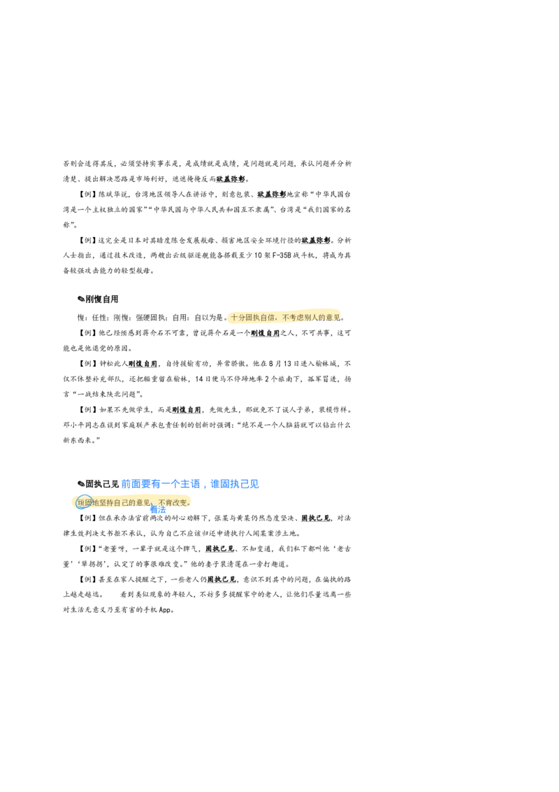 花生24下言语逻辑填空700词笔记_2026考公资料_花生十三合集_（94）花生高频700词表格背诵版本建议打印