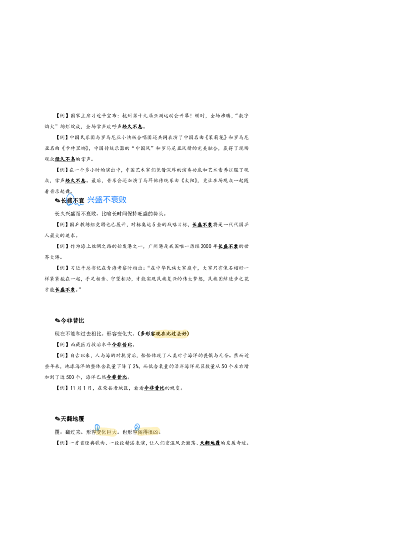 花生24下言语逻辑填空700词笔记_2026考公资料_花生十三合集_（94）花生高频700词表格背诵版本建议打印