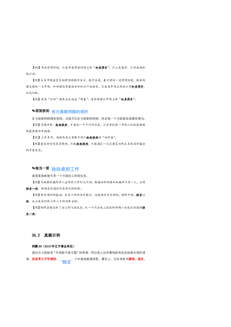 花生24下言语逻辑填空700词笔记_2026考公资料_花生十三合集_（94）花生高频700词表格背诵版本建议打印