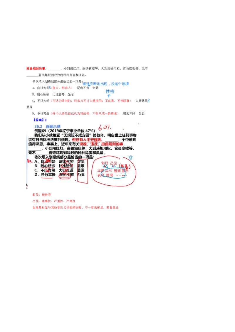 花生24下言语逻辑填空700词笔记_2026考公资料_花生十三合集_（94）花生高频700词表格背诵版本建议打印