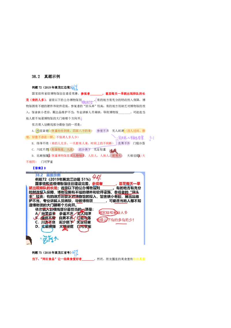 花生24下言语逻辑填空700词笔记_2026考公资料_花生十三合集_（94）花生高频700词表格背诵版本建议打印