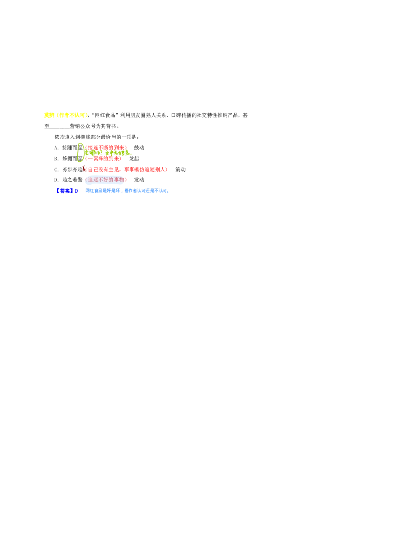 花生24下言语逻辑填空700词笔记_2026考公资料_花生十三合集_（94）花生高频700词表格背诵版本建议打印