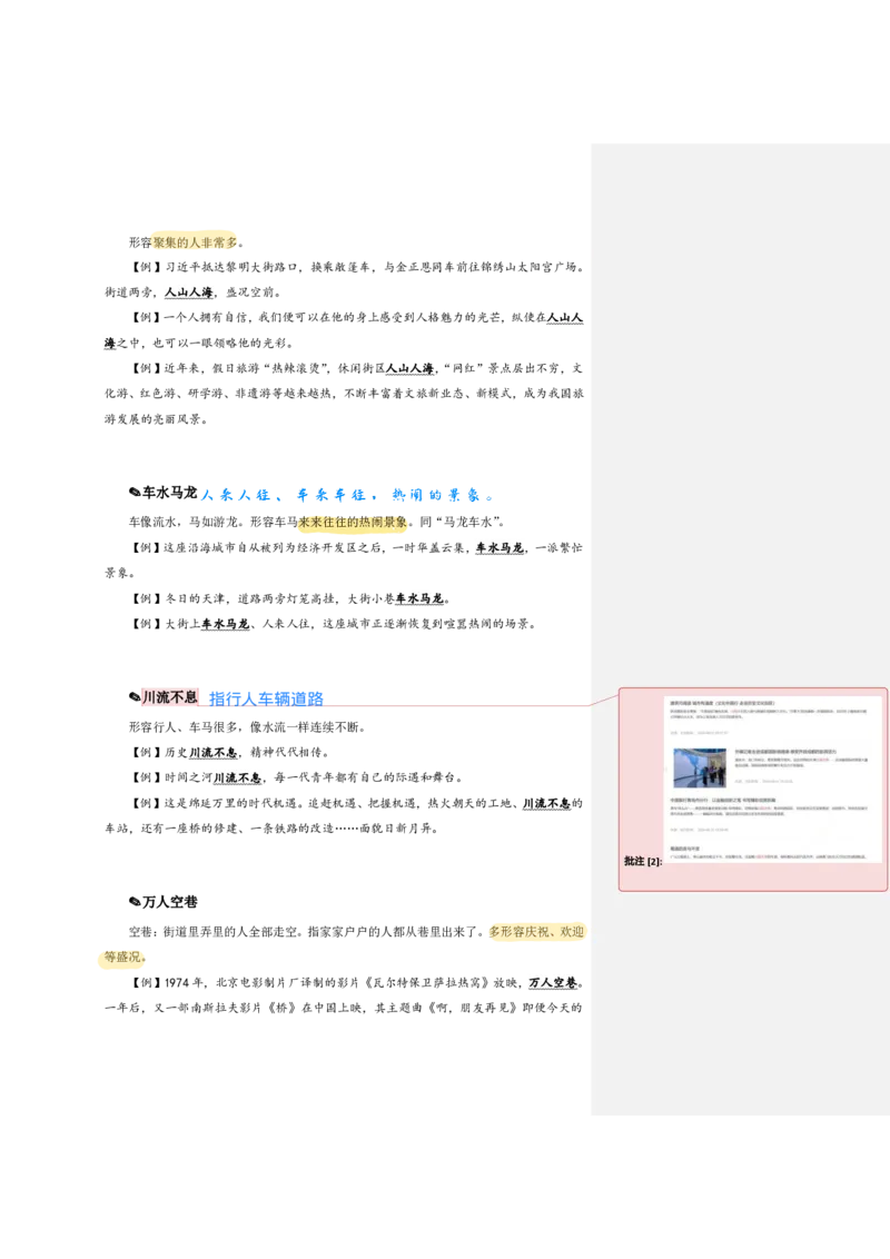 花生24下言语逻辑填空700词笔记_2026考公资料_花生十三合集_（94）花生高频700词表格背诵版本建议打印
