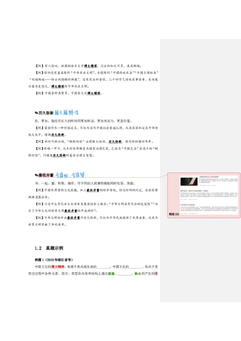 花生24下言语逻辑填空700词笔记_2026考公资料_花生十三合集_（94）花生高频700词表格背诵版本建议打印